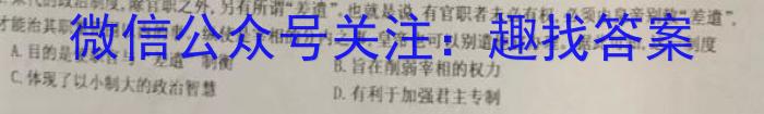 2023年陕西省铜川市中考模拟预测卷政治s