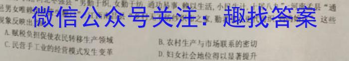 山西省2023年最新中考模拟训练试题（三）SHX历史