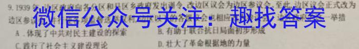 贵州省2023届3+3+3高考备考诊断性联考卷(二)政治s