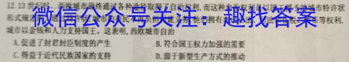 2023年2月广东省普通高中学业水平考试历史