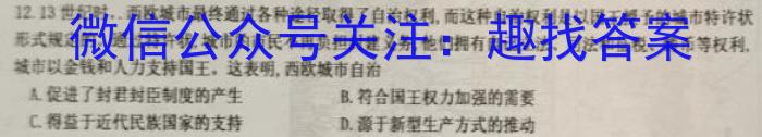 2023届山西高三年级2月联考政治s