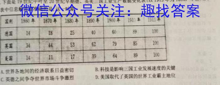 泉州三检泉州市2023届高中毕业班质量检测(三)历史试卷