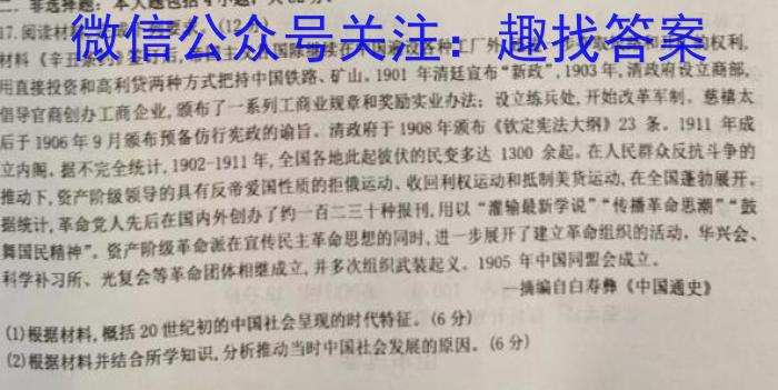 江西省南昌市2023年高三年级3月联考历史