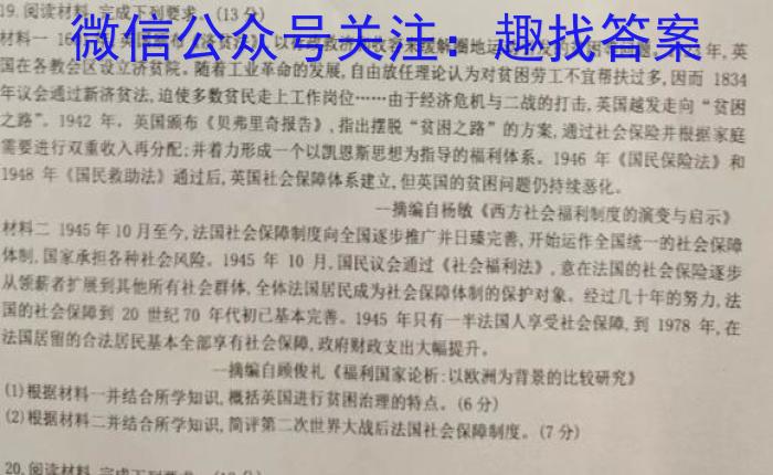 2023普通高等学校招生全国统一考试·冲刺预测卷XJC(五)5历史