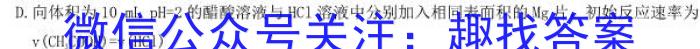 2023届九师联盟高三年级3月联考（新教材老高考）化学