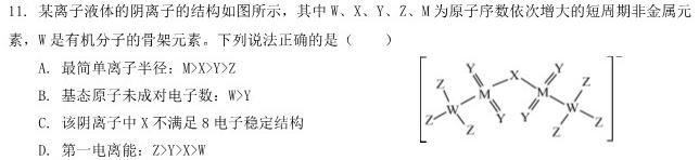 ［陕西］2023年陕西省九年级下学期3月联考（23-CZ97c·金卷二）化学