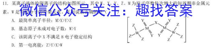 2022学年第二学期浙江强基联盟高三2月统测(23-FX07C)化学