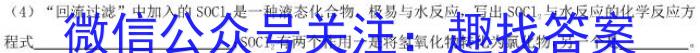 2023兰州一诊高三2月联考化学