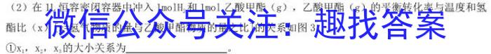 天一大联考 2022-2023学年高二年级阶段性测试(三)3化学