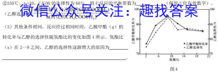 湖南省永州市2023年初中学业水平考试模拟试卷（四）化学