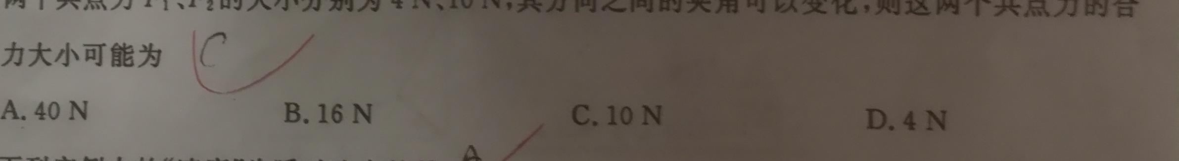 陕西学林教育 2022~2023学年度第二学期八年级第一次阶段性作业-物理