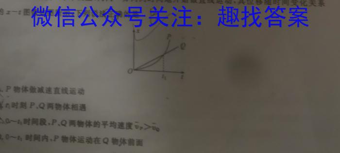 2023届安徽省江南十校一模联考(3月).物理