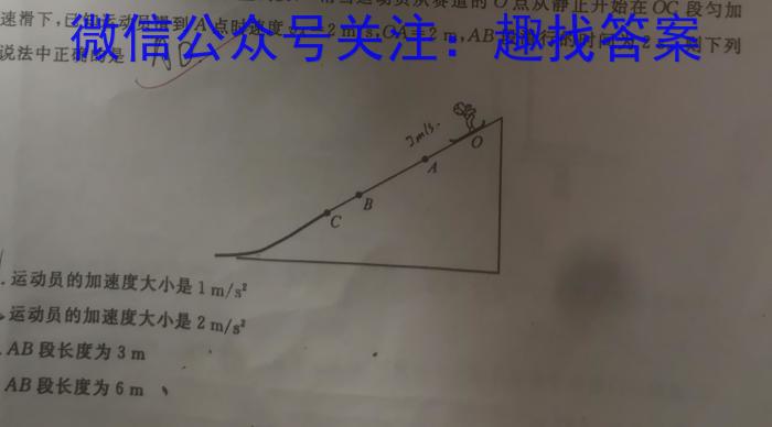 2023年全国高考·冲刺押题卷(六)6l物理