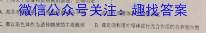 山东省2022-2023学年高二高一第一学期期末教学质量抽测生物