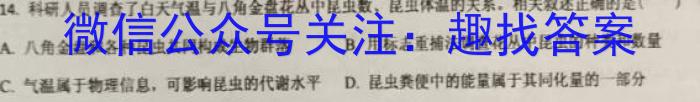 湖南省永州市2023年初中学业水平考试模拟试卷（二）生物