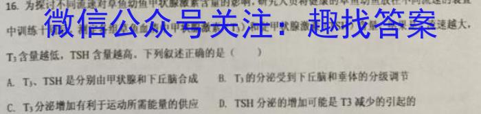 安徽省2023年九年级万友名校大联考试卷二生物