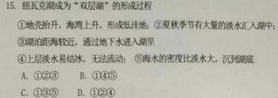 2023届河南高三年级3月联考.地理