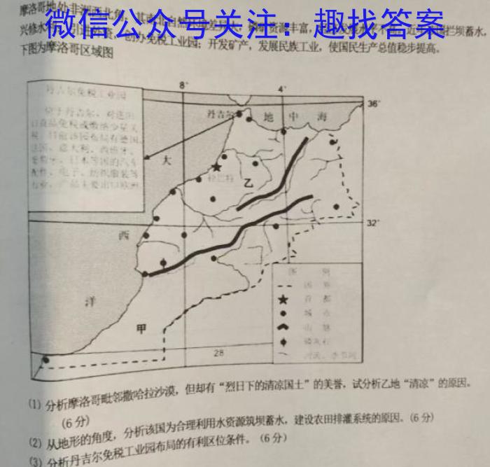 临夏回族自治州2023届高三模拟考试(2月)地理