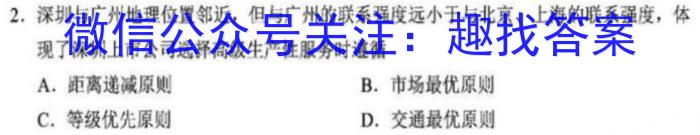 安徽省2023年名校之约·中考导向总复习模拟样卷（一）地理.