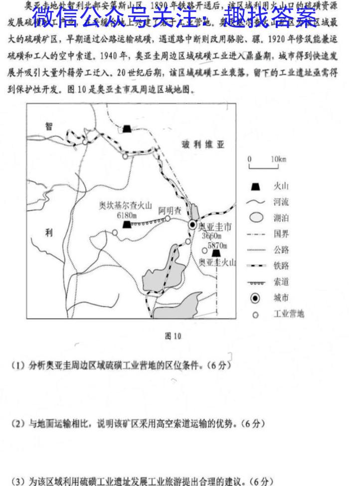 【咸阳一模】咸阳市2023届高考模拟检测（一）地理.