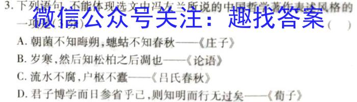 2023年山西中考千校模拟试题（一）政治1