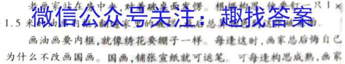 安徽省2023年名校之约·中考导向总复习模拟样卷（一）政治1