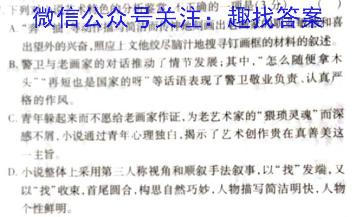 河南省三门峡市2023年中招第一次模拟考试政治1