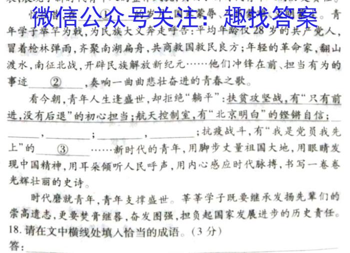 2023年湖南省五市十校高三年级3月联考政治1