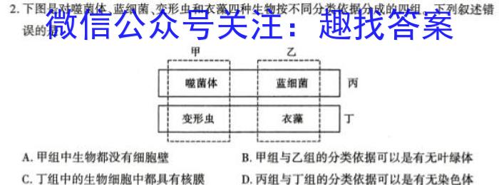 2023届哈三中一模考试生物