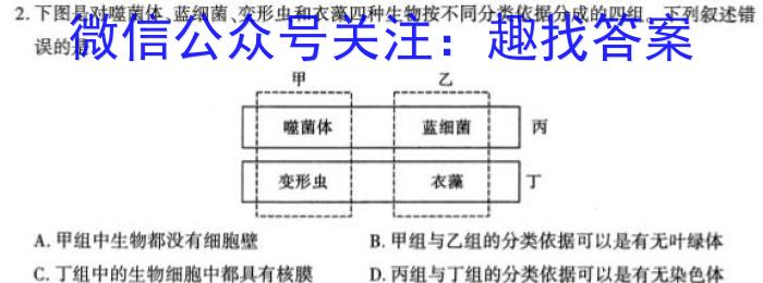 吉林省2022~2023学年度高一年级上学期期末考试(23-162A)生物