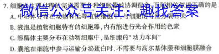 山东省2023年2月七八九年级素质教育质量检测生物