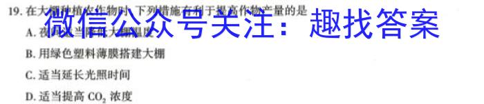 河北省2023届高三年级大数据应用调研联合测评(Ⅲ)生物