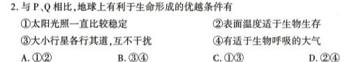 023湖南高二3月联考政治y试题及答案"