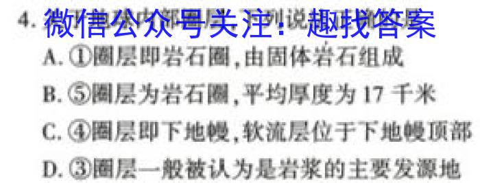 湖南省2023年3月高三调研考试地理.