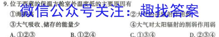 山西省2023年中考总复习预测模拟卷（五）s地理