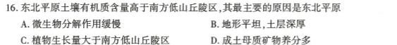 2023届高三全国百万联考(4001C)政治y