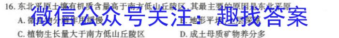 2023年大同市高三年级阶段性模拟测试地理