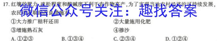 2023江西赣州一模高三3月联考地理