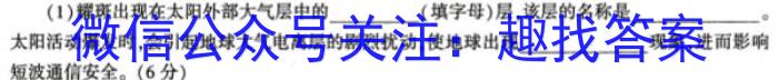 吉林省四平市2025届高一期末联考卷（231252Z）s地理