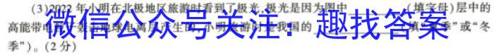 芜湖市2022-2023学年度高一第一学期中学教学质量统测地理