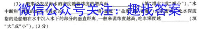 023届高三九师联盟2月质量检测（新高考-河北）地理"