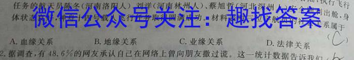 耀正文化 2023届高考仿真模拟卷(六)6地理