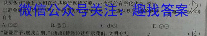 群力考卷•2023届高三第八次模拟卷(八)新高考地理