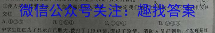 河北省2023届高三年级大数据应用调研联合测评(Ⅲ)地理