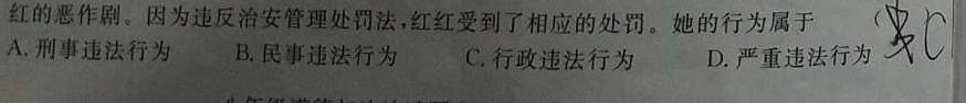 湘豫名校联考2023届3月高三第一次模拟考试.地理