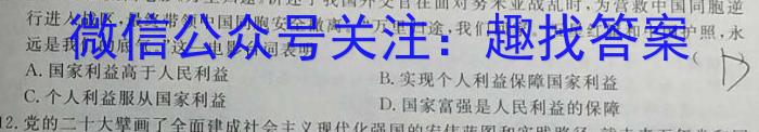 安徽第一卷·2023年九年级中考第一轮复习（一）地理