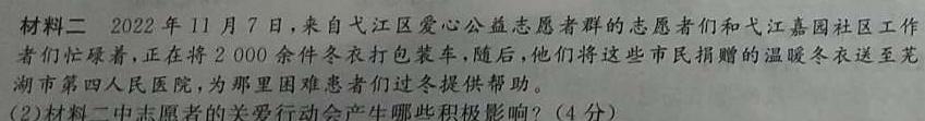 衡水金卷先享题信息卷2023全国乙卷B 一地理