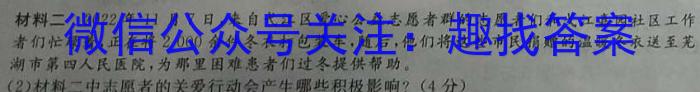 2023届广东高三年级3月联考（807C·G DONG）地.理