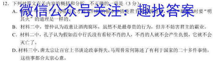 2023届江苏省南通市高三第二次调研测试政治1