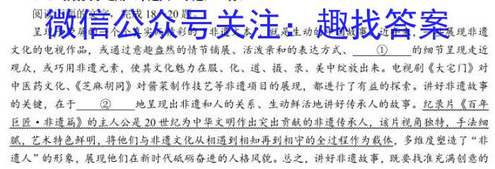 炎德英才大联考2023届湖南新高考教学教研联盟高三第一次联考政治1